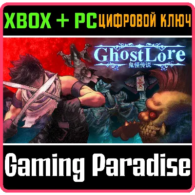 GHOSTLORE XBOX ONE/X|S+ПК КЛЮЧ - irongamers.ru