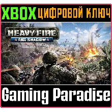 HEAVY FIRE: RED SHADOW XBOX ONE/X|S КЛЮЧ