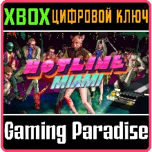 HOTLINE MIAMI XBOX X|S КЛЮЧ