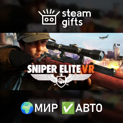 Sniper Elite VR ⭐Steam\РФ+Весь Мир\Key⭐ + Бонус - irongamers.ru