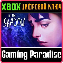 IN MY SHADOW XBOX ONE/X|S КЛЮЧ