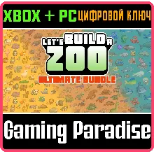LET'S BUILD A ZOO: ULTIMATE BUNDLE XBOX ONE/X|S+ПК КЛ
