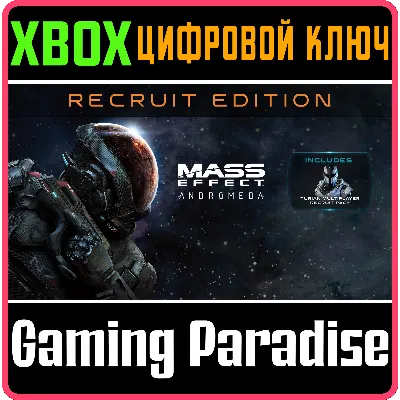MASS EFFECT: ANDROMEDA – STANDARD RECRUIT XBOX КОД - irongamers.ru