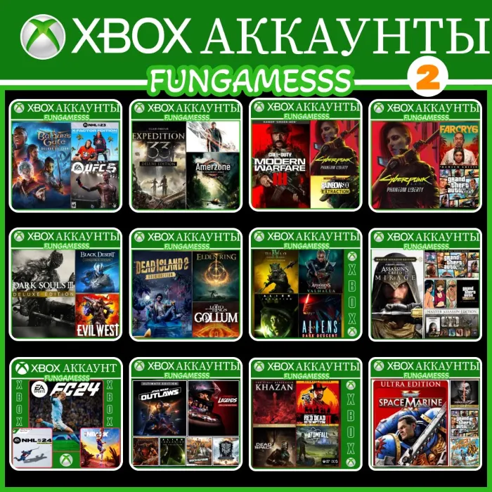 XBOX АККАУНТЫ 2 · Cyberpunk Call of Duty Elden Ring RoboCop UFC 5