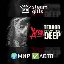 X-COM: Terror From the Deep МИР АВТО