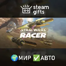 Star Wars: Episode I Racer МИР АВТО