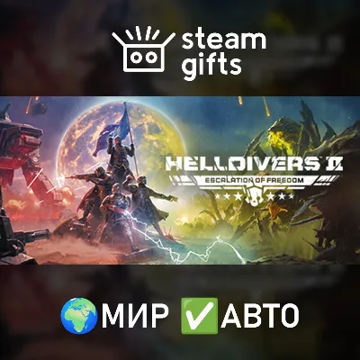 HELLDIVERS 2 МИР АВТО - irongamers.ru