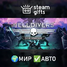 HELLDIVERS Dive Harder Edition МИР АВТО