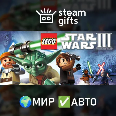 LEGO Star Wars III: The Clone Wars МИР АВТО - irongamers.ru