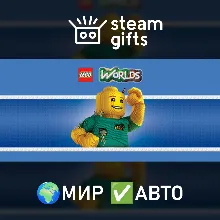LEGO Worlds МИР АВТО