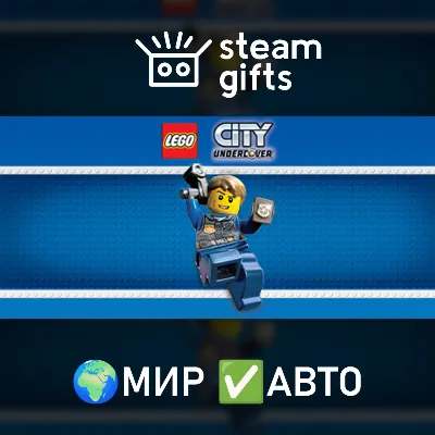 LEGO City Undercover МИР АВТО - irongamers.ru