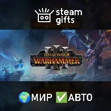Total War: WARHAMMER III МИР АВТО