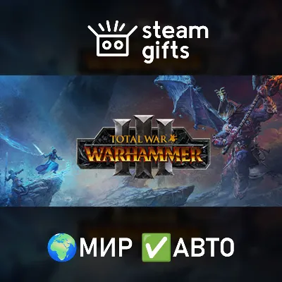 Total War: WARHAMMER III МИР АВТО - irongamers.ru