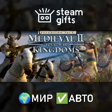 Total War: MEDIEVAL II - Definitive Edition МИР АВТО