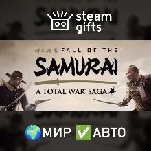 A Total War Saga: FALL OF THE SAMURAI МИР АВТО
