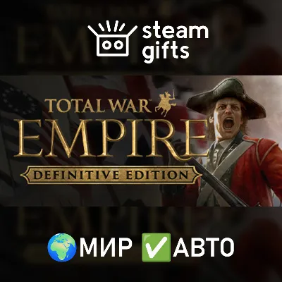 Total War: Empire - Definitive Edition МИР АВТО - irongamers.ru