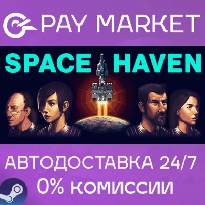 Space Haven | АВТОДОСТАВКА [Россия Steam Gift] - irongamers.ru