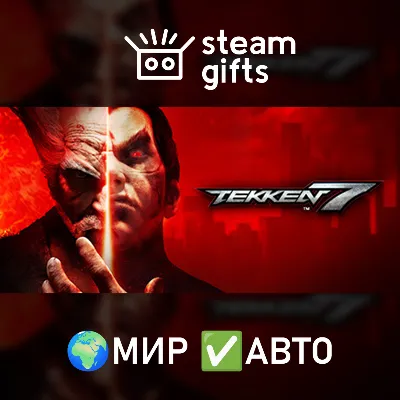 TEKKEN 7 - Definitive Edition МИР АВТО - irongamers.ru