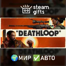 DEATHLOOP - Издание Deluxe МИР АВТО