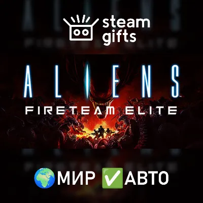 Aliens: Fireteam Elite МИР АВТО - irongamers.ru