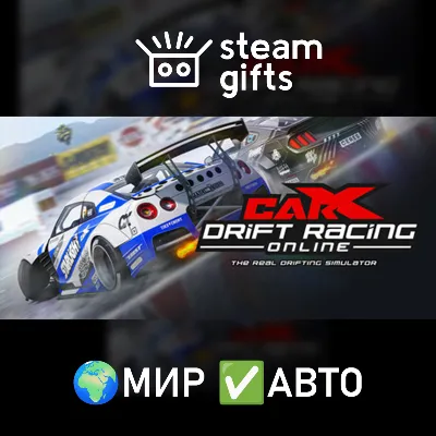 CarX Drift Racing Online - Complete ROW AUTO - irongamers.ru