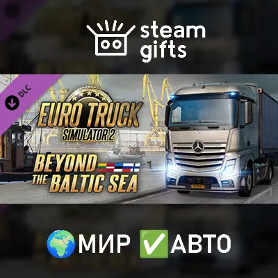 DLC Euro Truck 2 Beyond the Baltic Sea МИР АВТО - irongamers.ru
