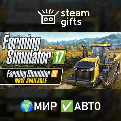 Farming Simulator 17 - Platinum Edition МИР АВТО - irongamers.ru