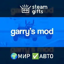 Garry's Mod МИР АВТО
