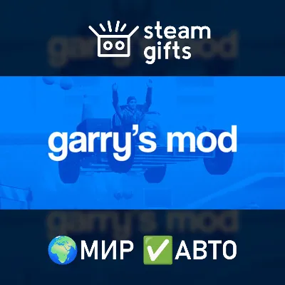 Garry's Mod МИР АВТО - irongamers.ru