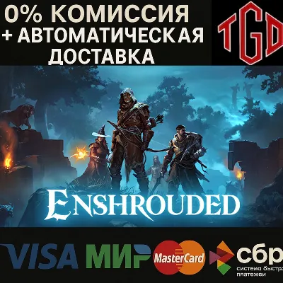 Enshrouded | Steam РУ+UA+KZ+СНГ
