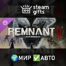DLC Remnant II - DLC Bundle МИР АВТО