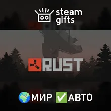 Rust Steam Gift / Россия + МИР / АВТО - irongamers.ru