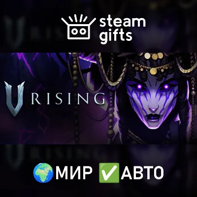 V Rising МИР АВТО - irongamers.ru