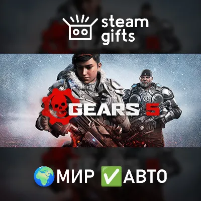 Gears 5 Game of the Year Edition МИР АВТО - irongamers.ru