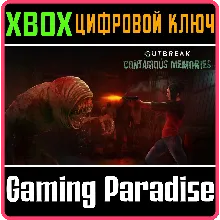 OUTBREAK: CONTAGIOUS MEMORIES XBOX ONE/X|S КЛЮЧ