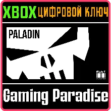 PALADIN XBOX ONE/X|S КЛЮЧ