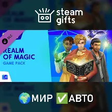 DLC The Sims 4 Realm of Magic МИР АВТО