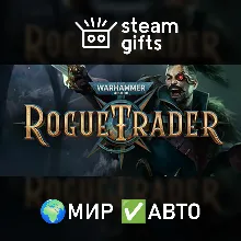Warhammer 40,000: Rogue Trader МИР АВТО