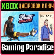 PRO GYMNAST SIMULATOR + CYBER PROTOCOL XBOX КЛЮЧ