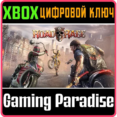 ROAD RAGE XBOX ONE/X|S КЛЮЧ - irongamers.ru