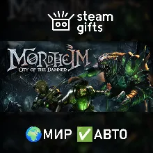 Mordheim: City of the Damned МИР АВТО