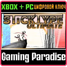 STICKTYPE ULTIMATE BUNDLE XBOX ONE/X|S+ПК КЛЮЧ