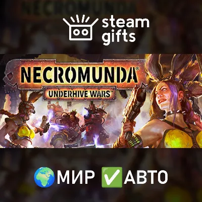 Necromunda: Underhive Wars МИР АВТО - irongamers.ru