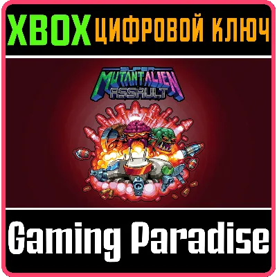 SUPER MUTANT ALIEN ASSAULT XBOX ONE/X|S КЛЮЧ - irongamers.ru