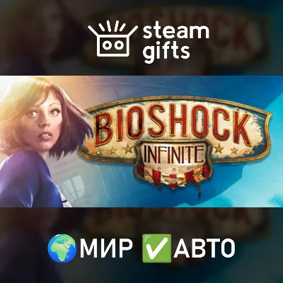 BioShock Infinite (Steam/ Ключ/Россия и Весь Мир) - irongamers.ru