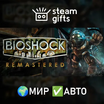 BioShock: The Collection МИР АВТО - irongamers.ru