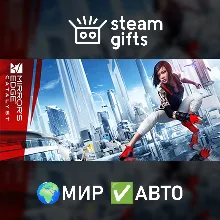 Mirror's Edge Catalyst МИР АВТО