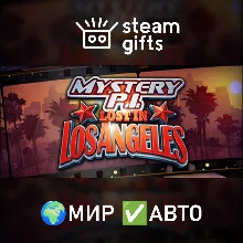Mystery P.I. - Lost in Los Angeles МИР АВТО