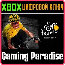 TOUR DE FRANCE 2017 XBOX ONE/X|S КЛЮЧ