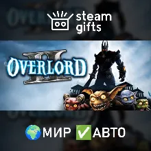 Overlord II МИР АВТО